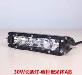LL-30 Auto LED Lamp Light